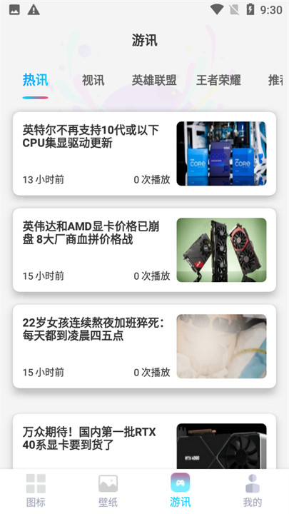 图标精灵软件截图3