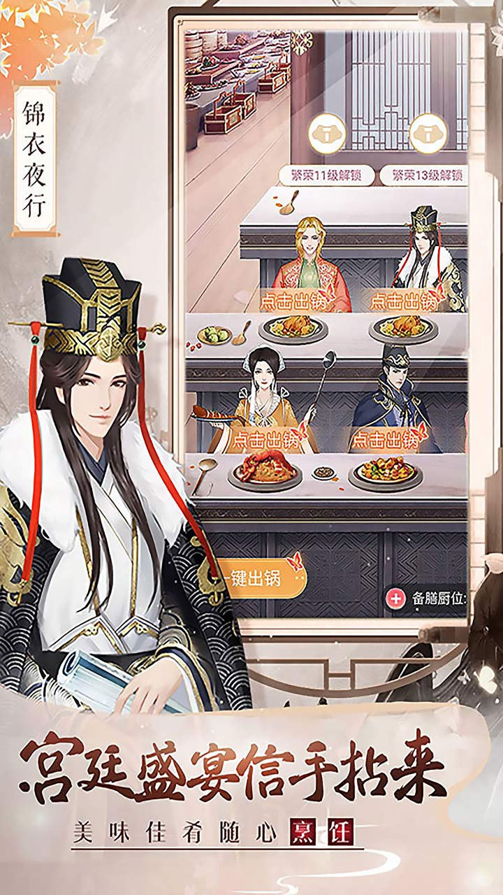 美人传手游截图4