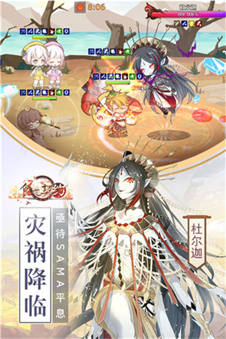 食之契约安卓版3