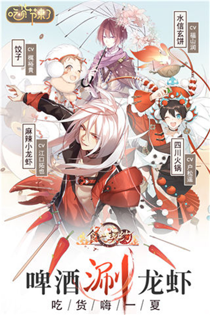 食之契约安卓版5