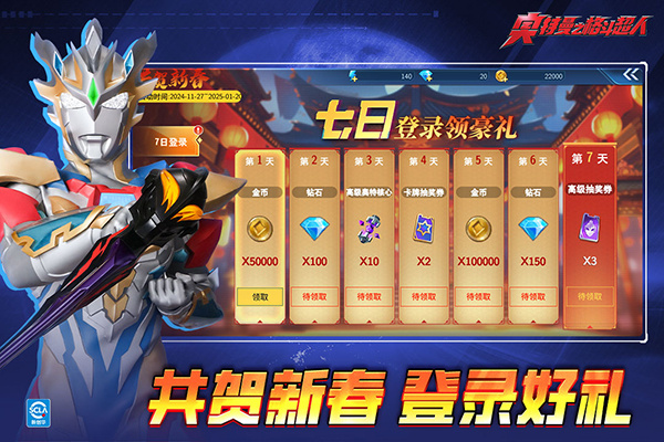 奥特曼之格斗超人下载3