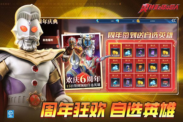 奥特曼之格斗超人下载4