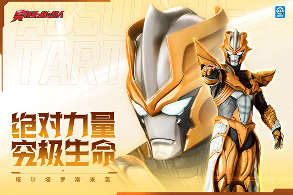 奥特曼之格斗超人下载5