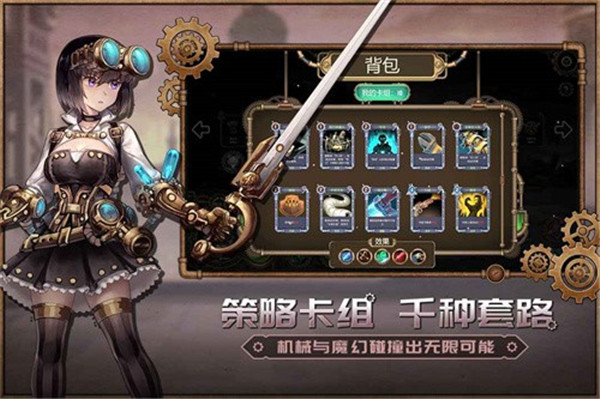 蒸汽传说时之旅下载截图3