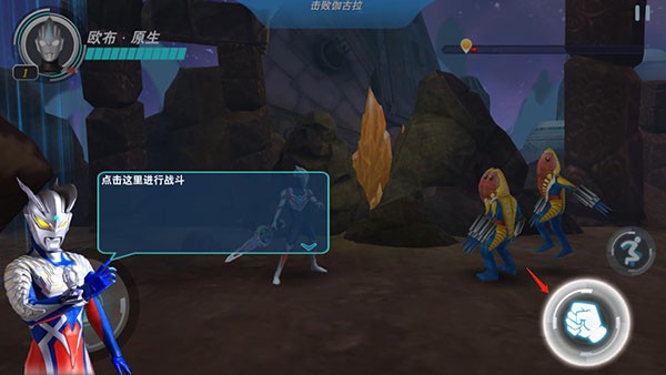 奥特曼之格斗超人最新版本新手攻略3