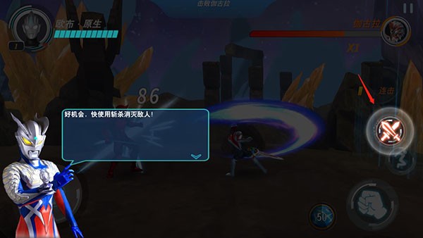 奥特曼之格斗超人最新版本新手攻略6