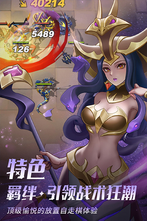 棋兵传说安卓版截图2