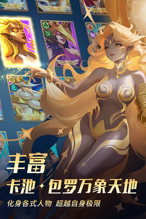 棋兵传说安卓版截图4