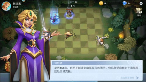 棋兵传说官方版怎么玩2