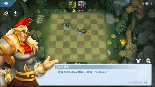 棋兵传说官方版怎么玩4