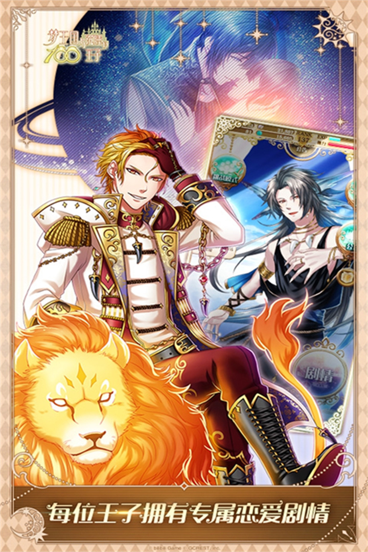 梦王国与沉睡的100王子安卓截图2