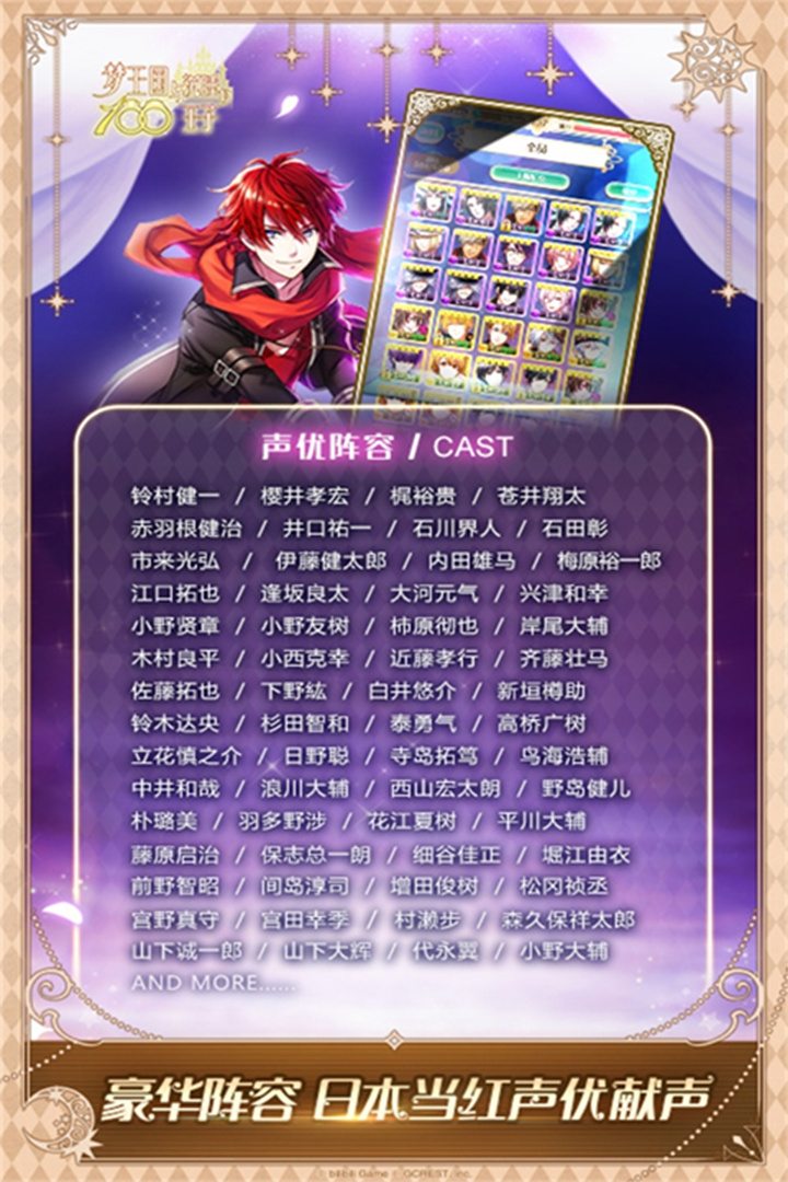 梦王国与沉睡的100王子安卓截图5