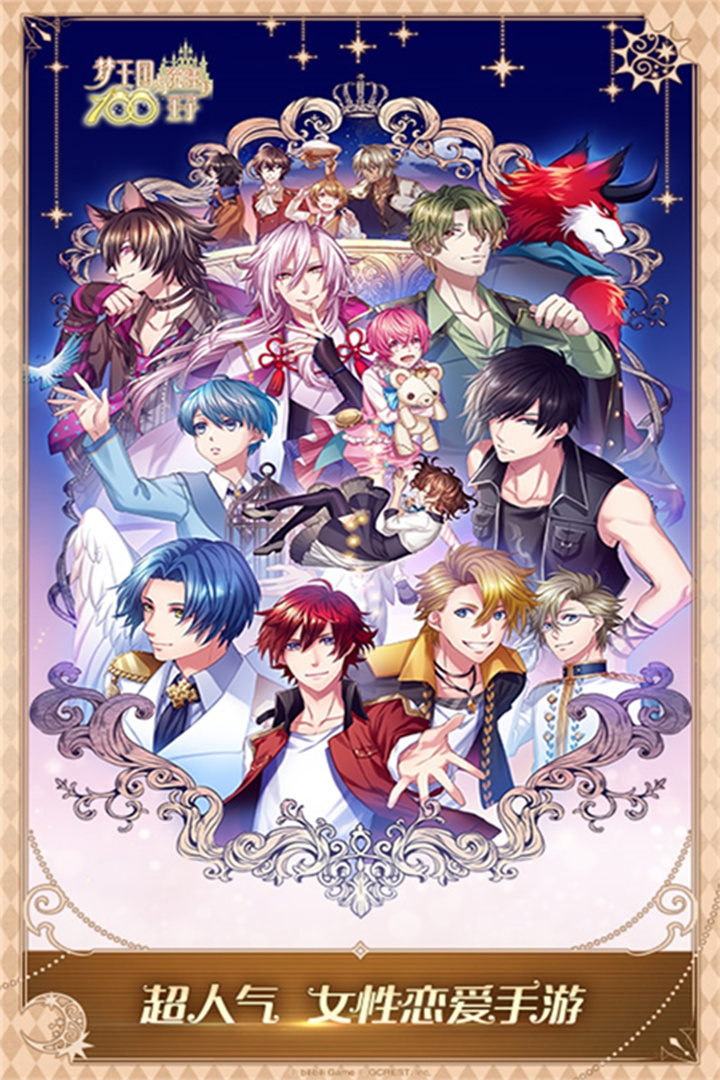 梦王国与沉睡的100王子安卓截图3