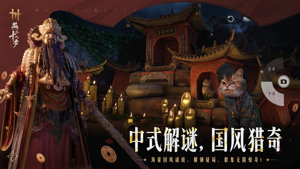 燕云十六声云游戏手机端截图1