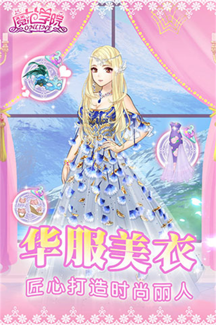 魔范学院安卓版截图2