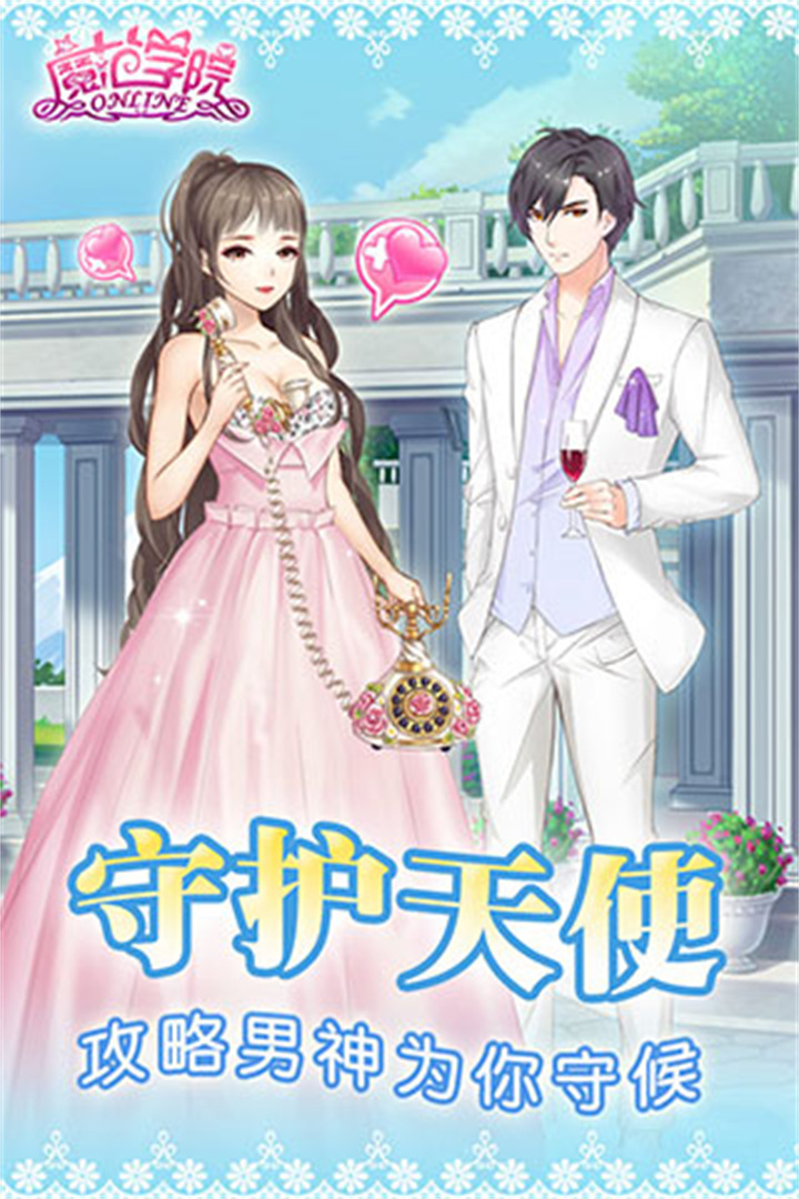 魔范学院安卓版截图3