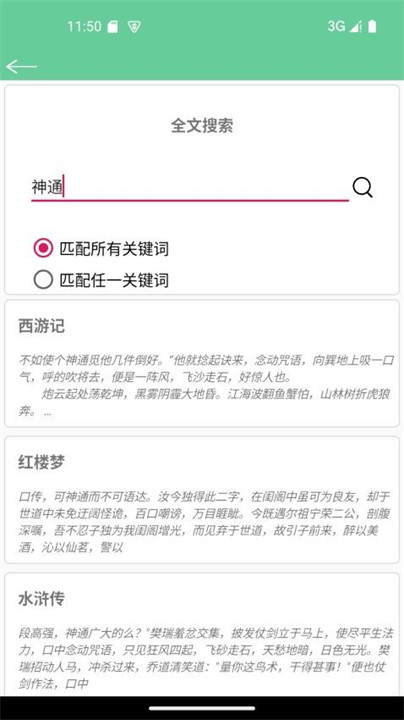 文本速阅软件手机版截图2