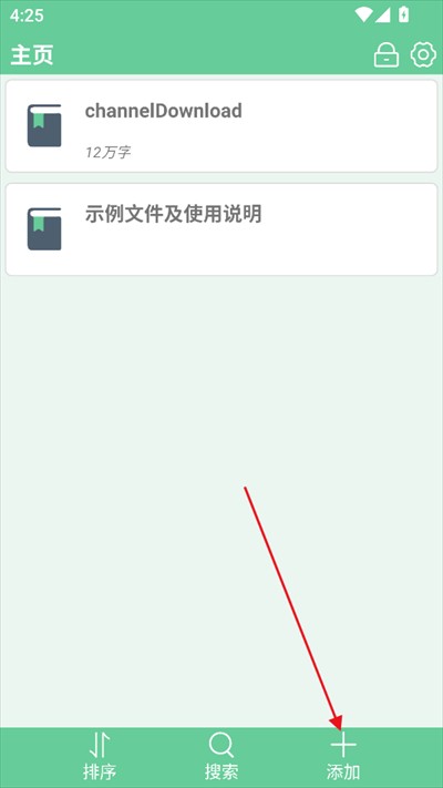 文本速阅软件手机版