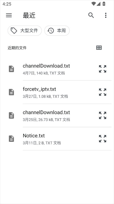 文本速阅软件手机版