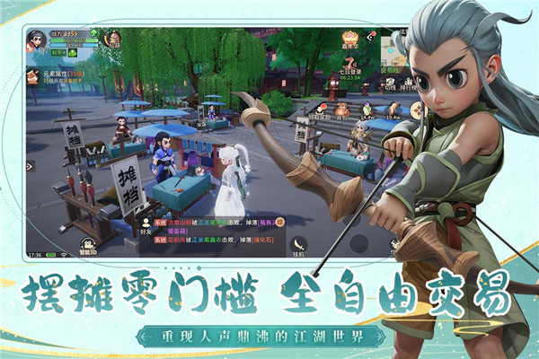 再见江湖手游截图4