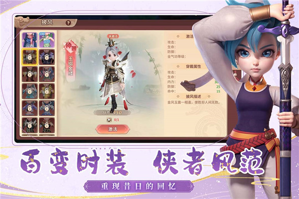 再见江湖手游截图5