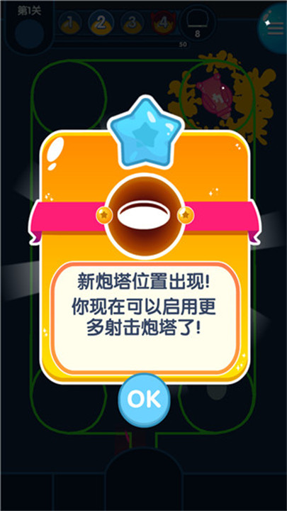 喷射塔防手游安卓版截图4