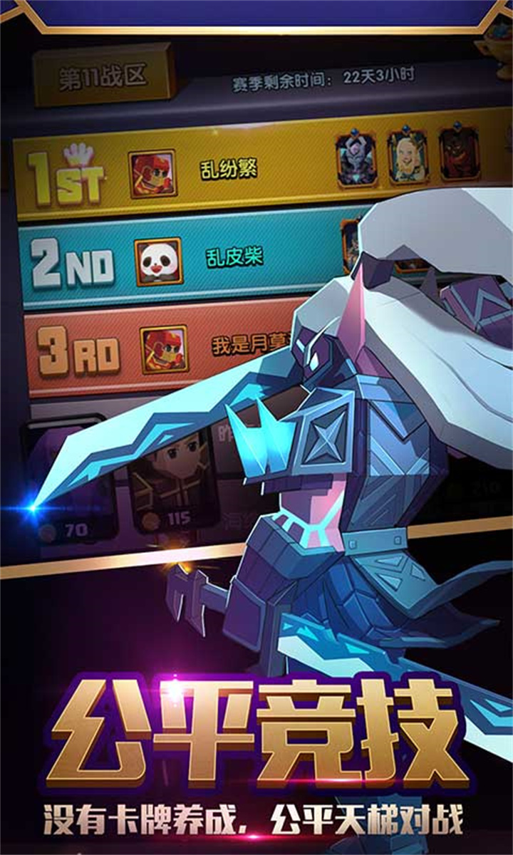 战就战手游截图2