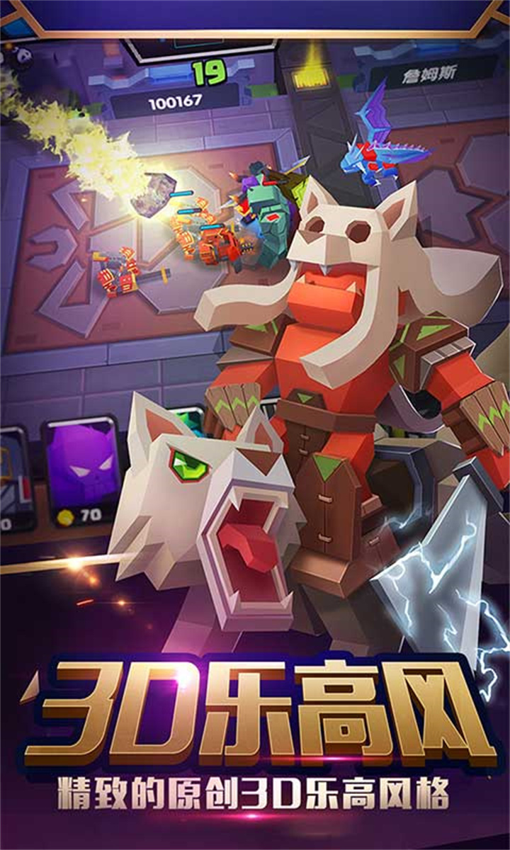 战就战手游截图5