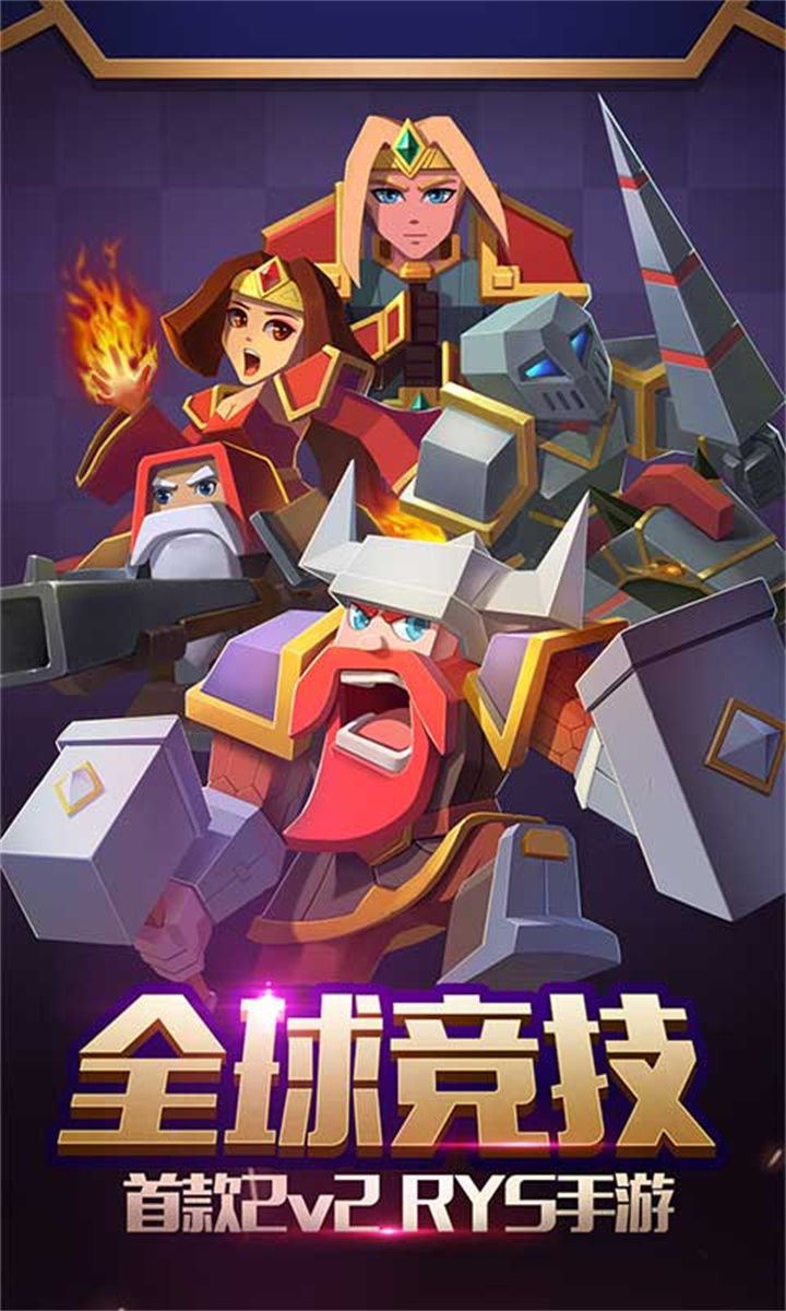 战就战手游截图4