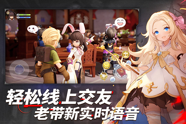 仙境传说ro新启航截图1