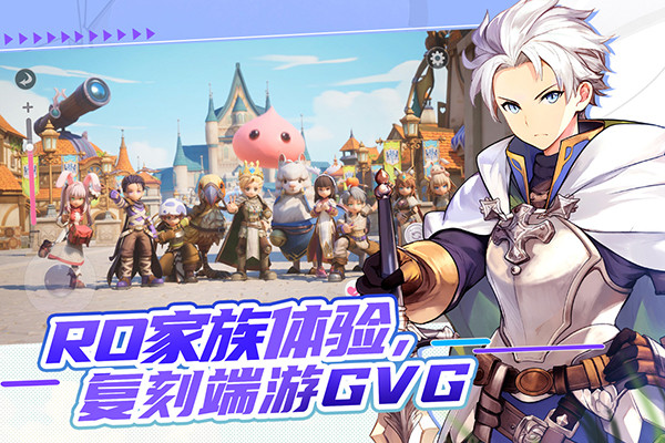 仙境传说ro新启航截图3