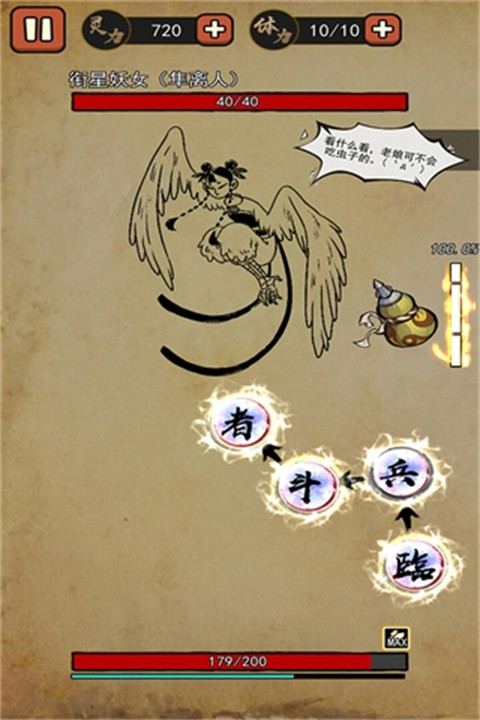 我要下山游戏安卓版截图3