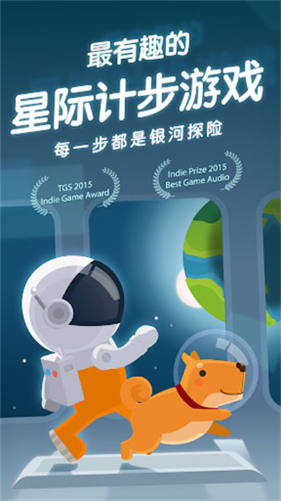 口袋里的银河冒险安卓版截图1