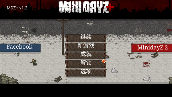 minidayz中文版截图1