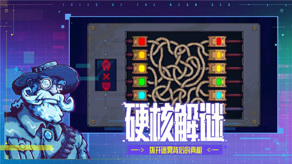 迷雾侦探手机版截图4