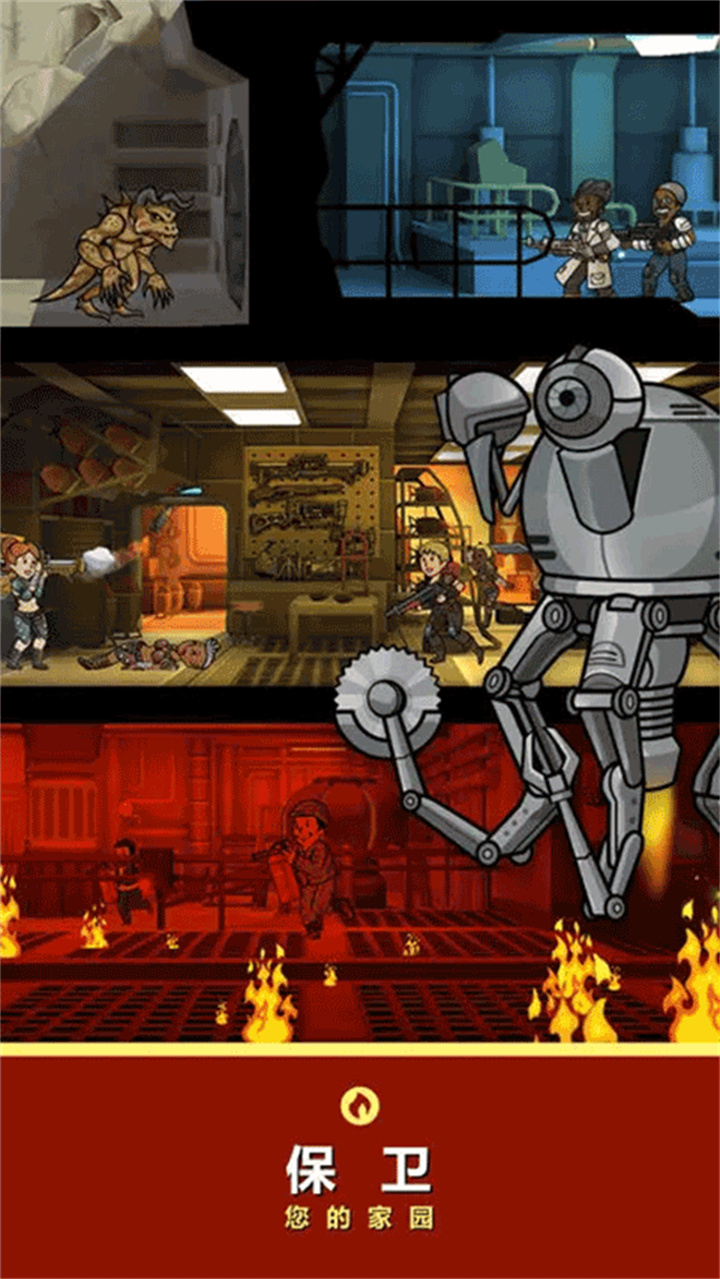 辐射避难所安卓汉化版截图3