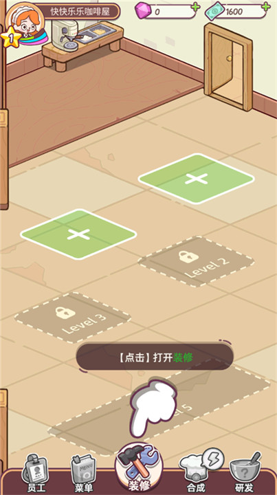 幸福甜点咖啡店中文版截图3