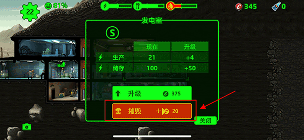 辐射避难所安卓汉化版