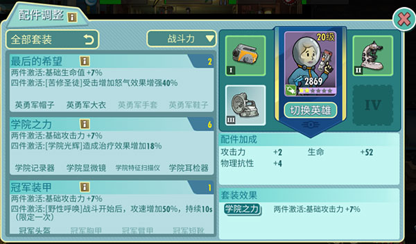 辐射避难所安卓汉化版