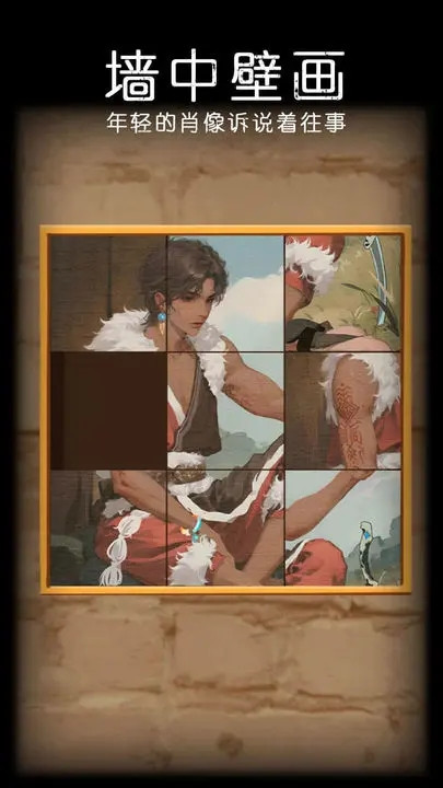 非常调查局魂器下载截图1