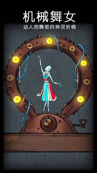 非常调查局魂器下载截图2