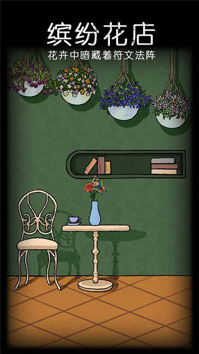 非常调查局魂器下载截图5