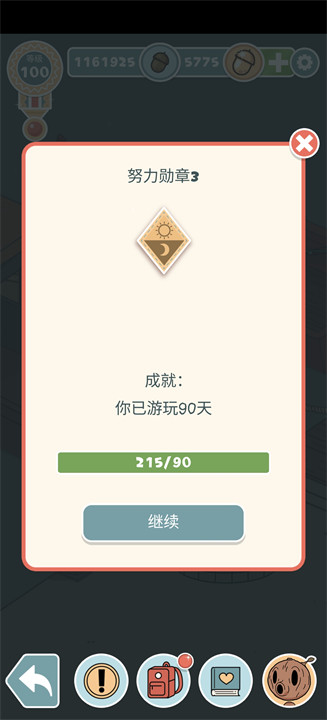 希尔达生物中文版截图2