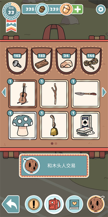 希尔达生物中文版截图3