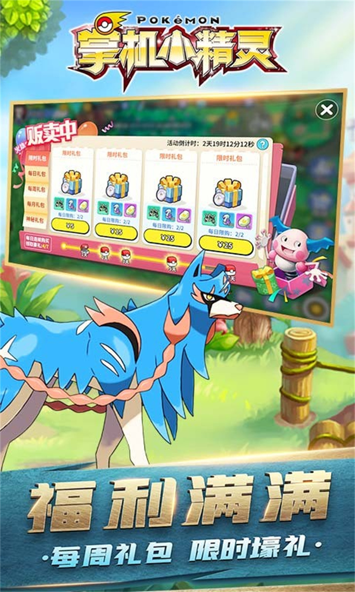 掌机小精灵安卓版截图1