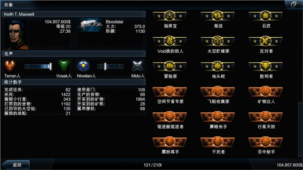 浴火银河2汉化完美版