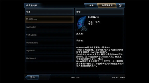 浴火银河2汉化完美版