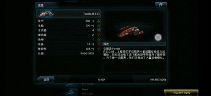 浴火银河2汉化完美版