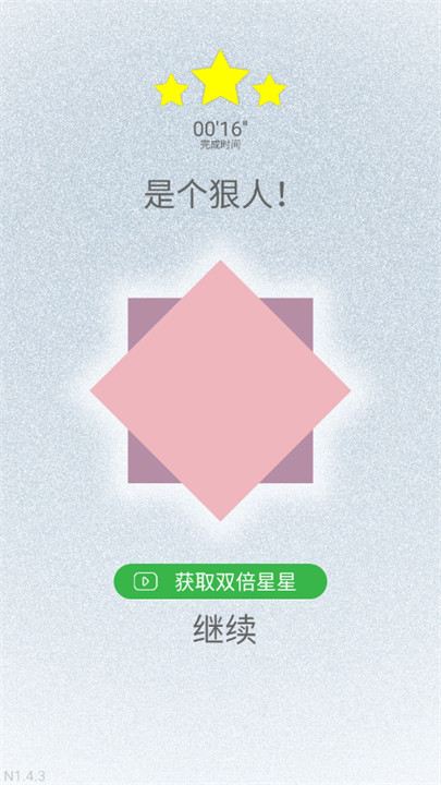 迷图游戏安卓版截图4