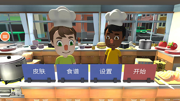 胡闹厨房手游手机版截图5